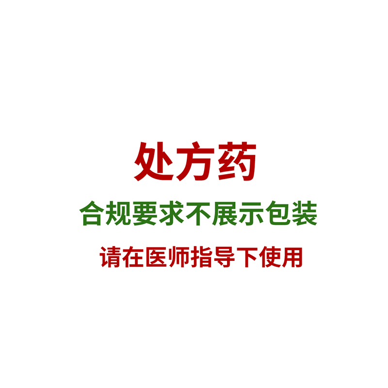 不展示包装