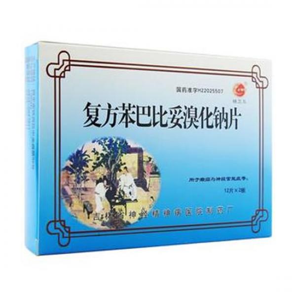 复方苯巴比妥溴化钠片