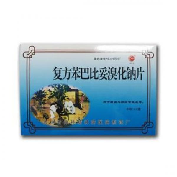 复方苯巴比妥溴化钠片