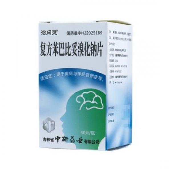 复方苯巴比妥溴化钠片