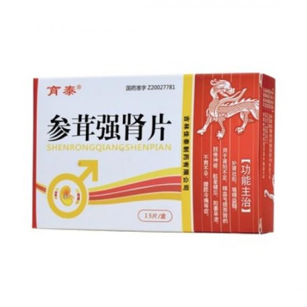 参茸强肾片
