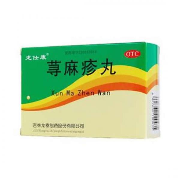 荨麻疹丸