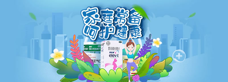 红济医药网上药店（吉林红济医药）-放心的网上药店,正规实体药房发货,买正品药首选