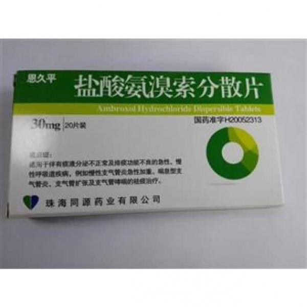 盐酸氨溴索分散片