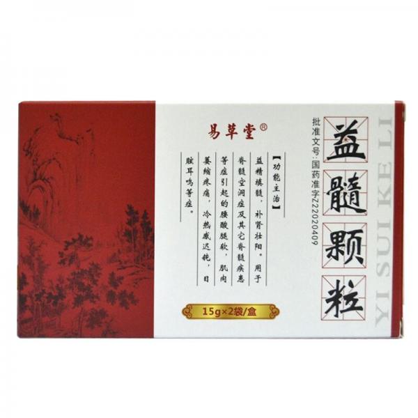 易草堂益髓颗粒