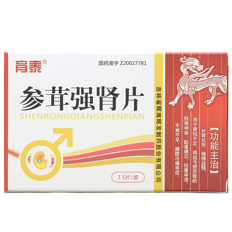 育泰参茸强肾片多少钱，一个疗程是几合
