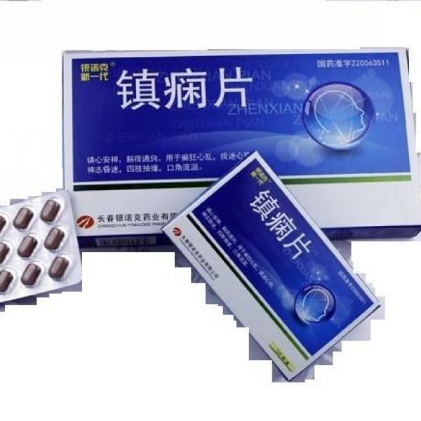 新一代镇痫片