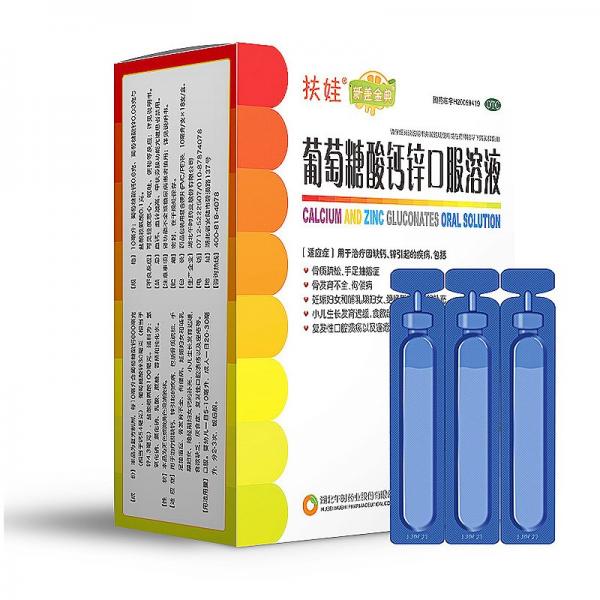 新盖金典葡萄糖酸钙锌口服溶液