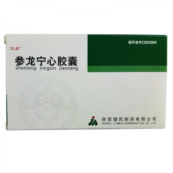 参龙宁心胶囊 