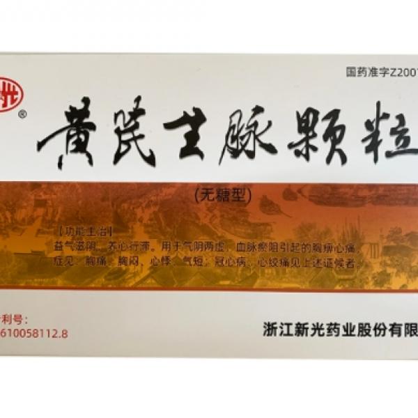 黄芪生脉颗粒
