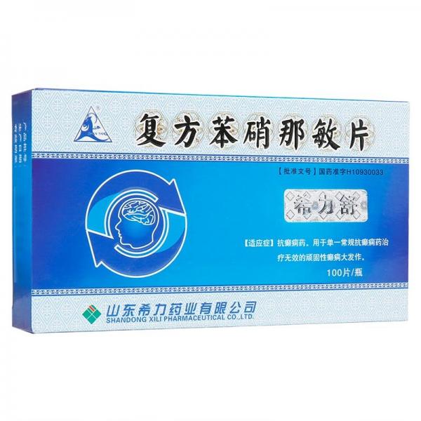 复方苯硝那敏片