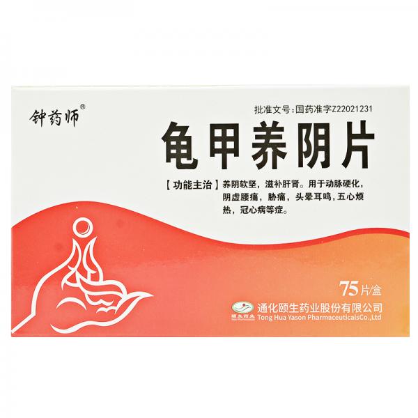 钟药师龟甲养阴片
