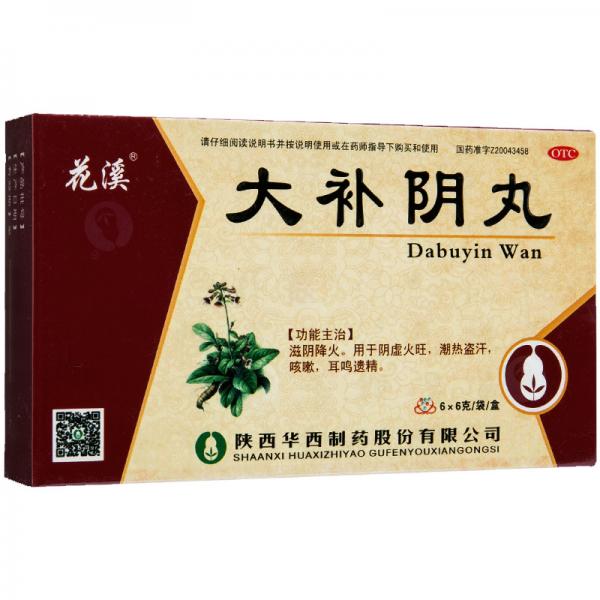 大补阴丸