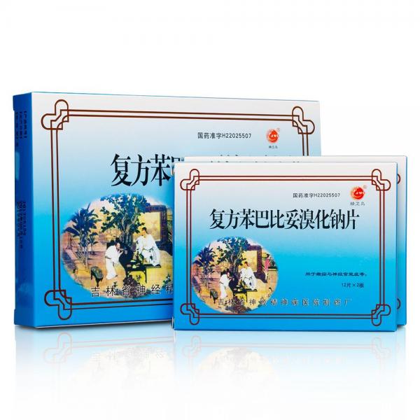 精卫鸟（复方苯巴比妥溴化钠片）说明书