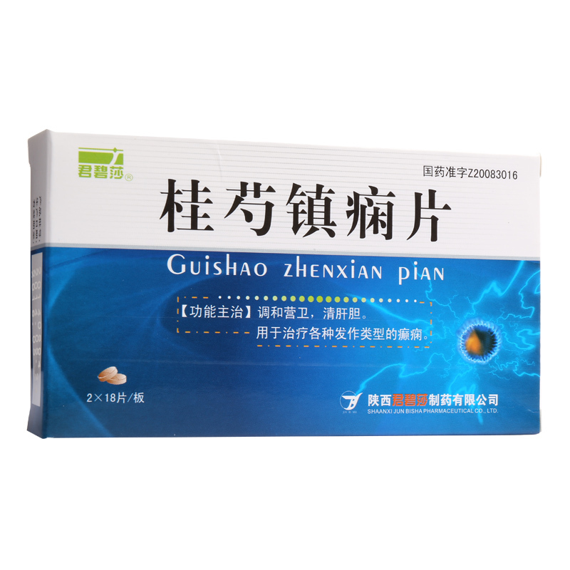 桂芍镇痫片的说明书及价格