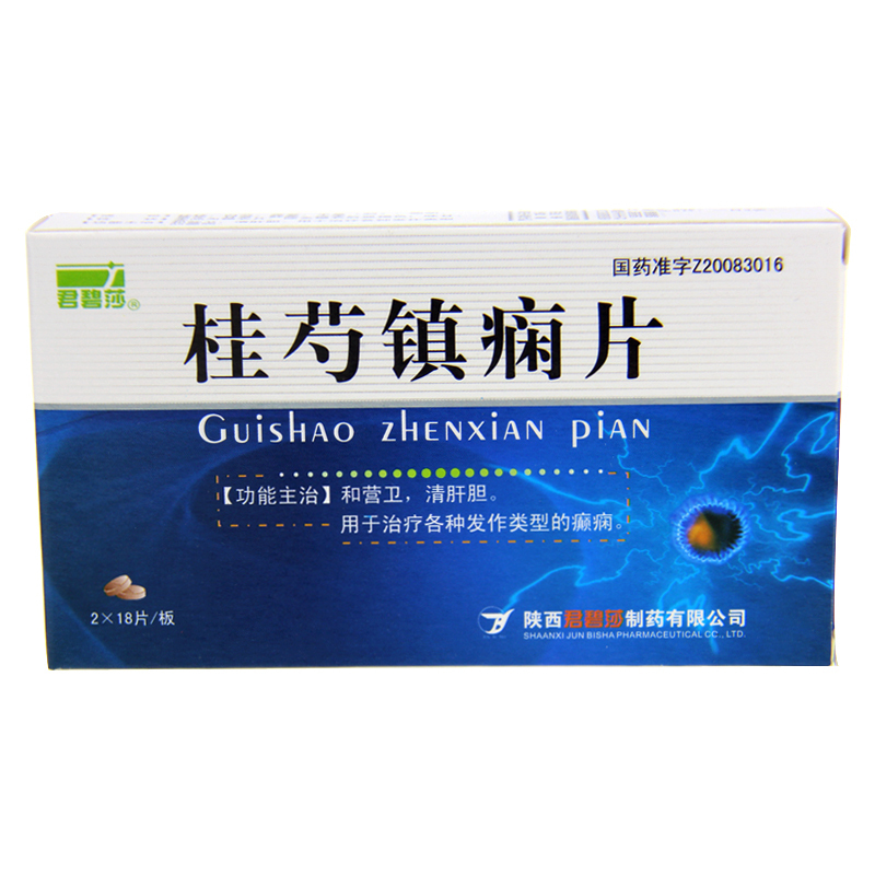 桂芍镇痫片的副作用