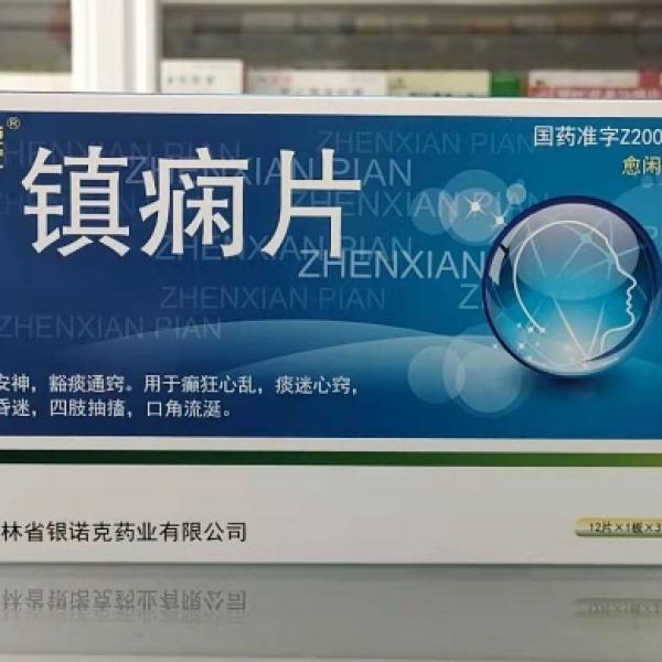 新一代镇痫片的价格