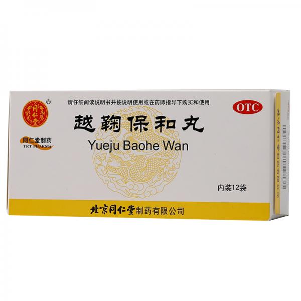 越鞠保和丸