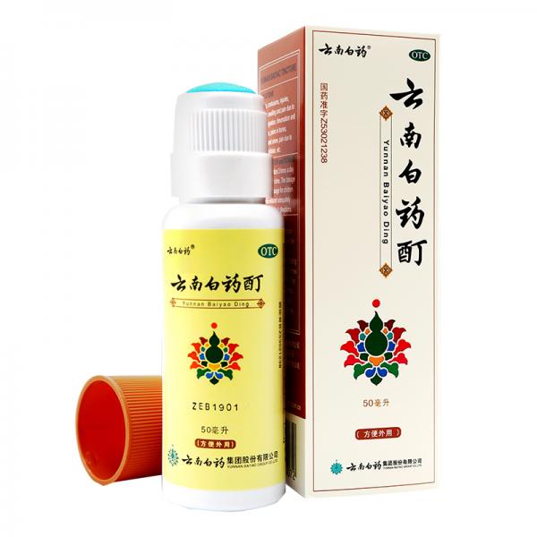 云南白药酊