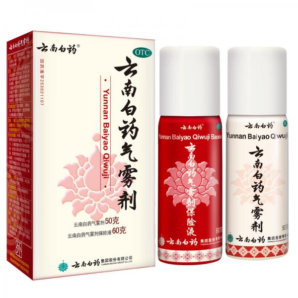 云南白药气雾剂