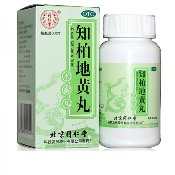知柏地黄丸