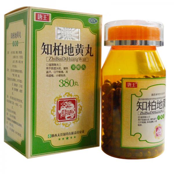 知柏地黄丸