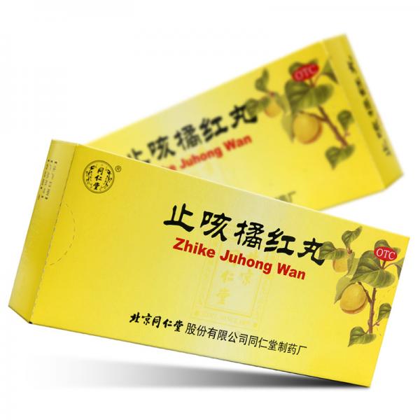 止咳橘红丸