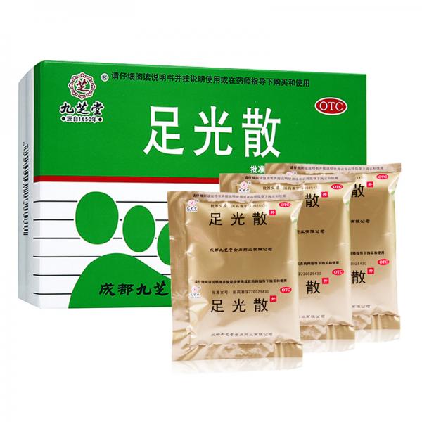 足光散