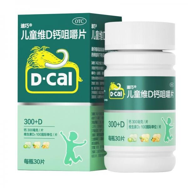 迪巧儿童维D钙咀嚼片