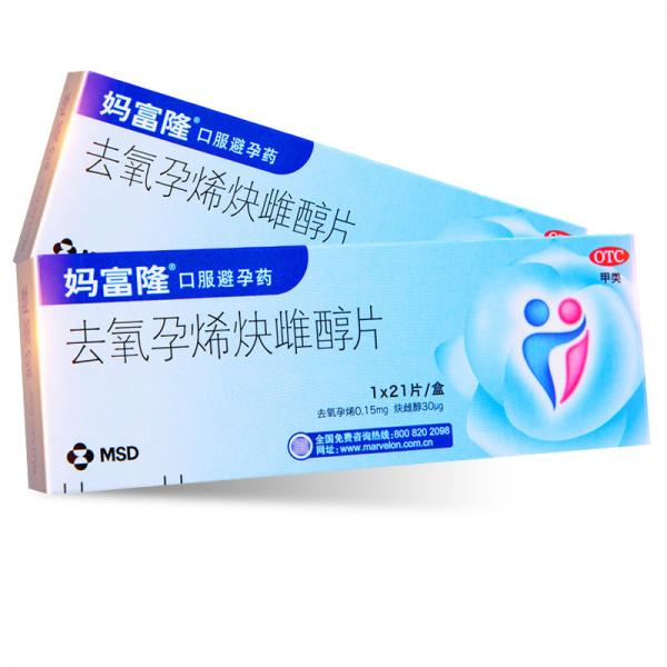 去氧孕烯炔雌醇片