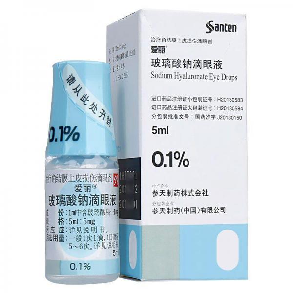 玻璃酸钠滴眼液