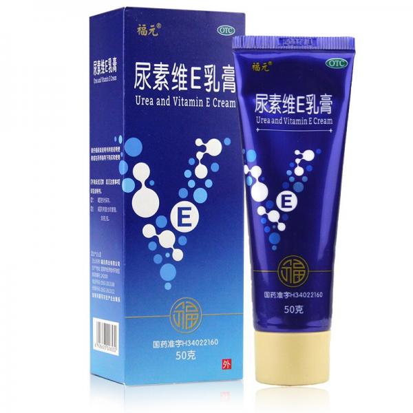 尿素维E乳膏