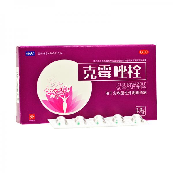 克霉唑栓