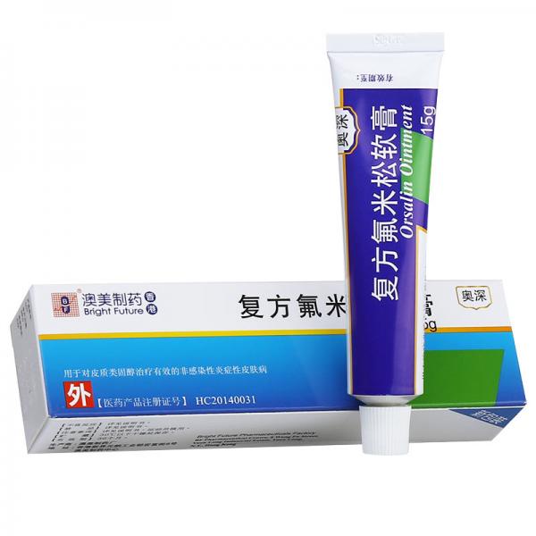 复方氟米松软膏