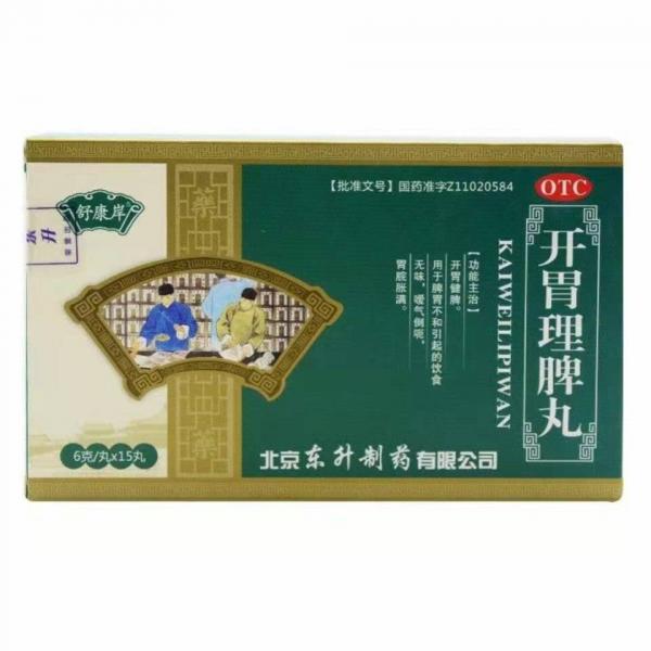 开胃理脾丸