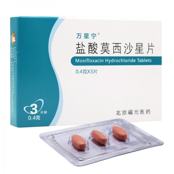 盐酸莫西沙星片