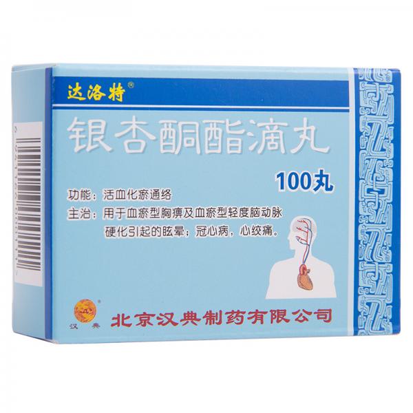 银杏酮酯滴丸