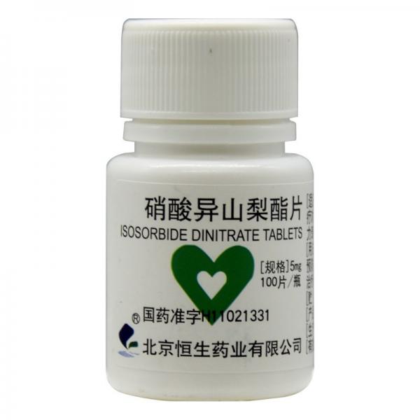 硝酸异山梨酯片