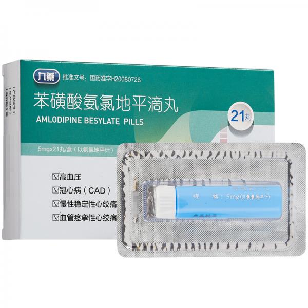 苯磺酸氨氯地平滴丸