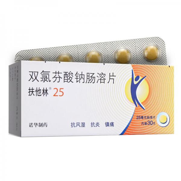 双氯芬酸钠肠溶片