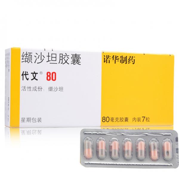 缬沙坦胶囊