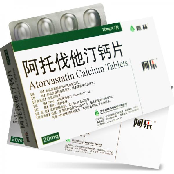 阿托伐他汀钙片