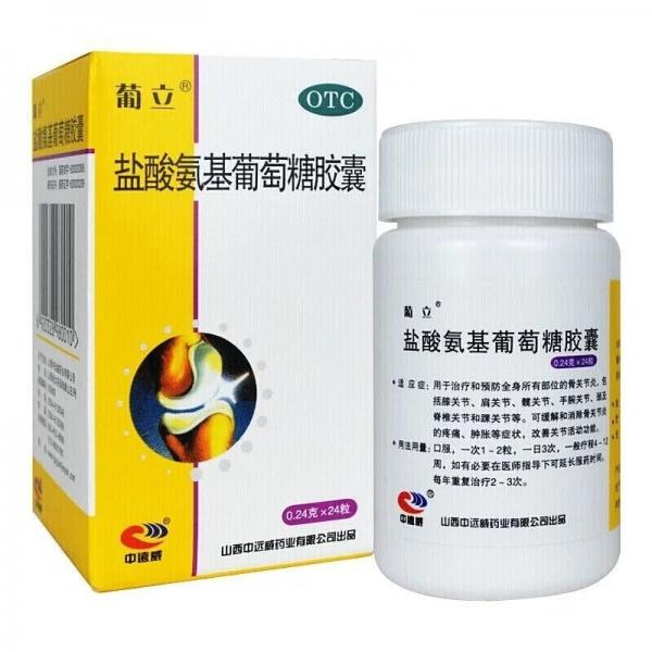 盐酸氨基葡萄糖胶囊