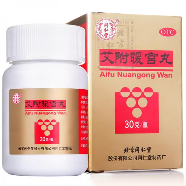 艾附暖宫丸