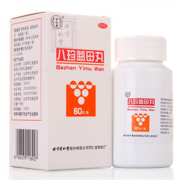 八珍益母丸