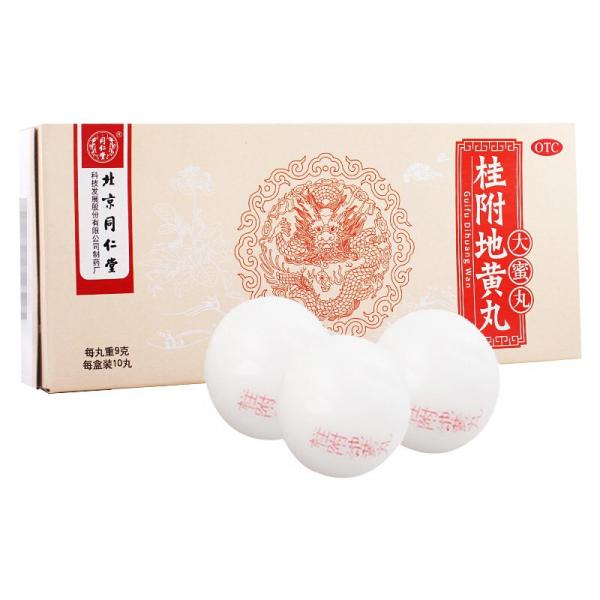 桂附地黄丸