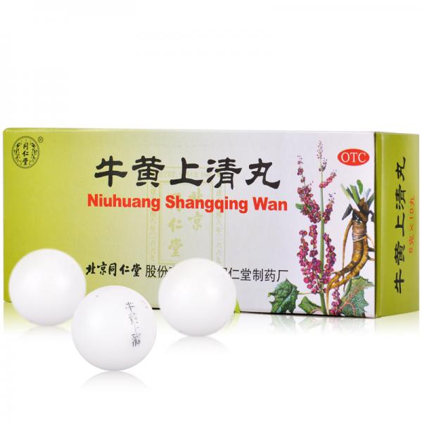 牛黄上清丸