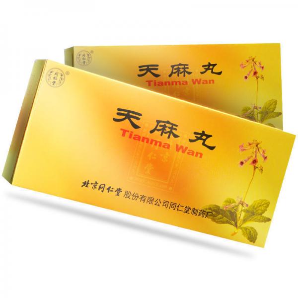 天麻丸
