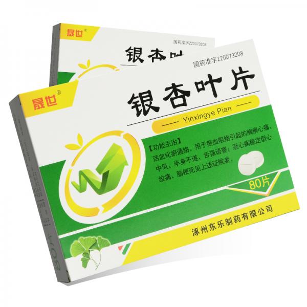 银杏叶片