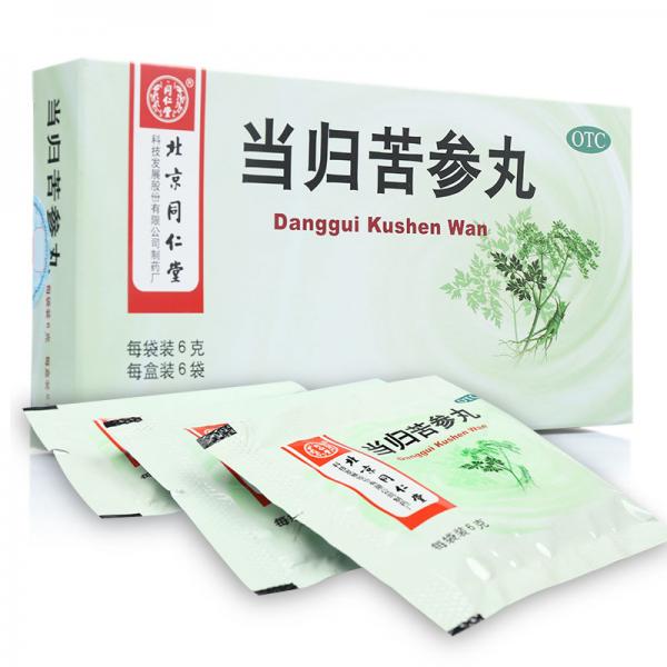 当归苦参丸